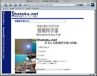 情報科学部のペ ージ