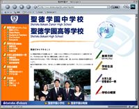 聖徳学園中学高等学校の公式Webサイト。