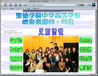 吹奏楽部のOB、OG会